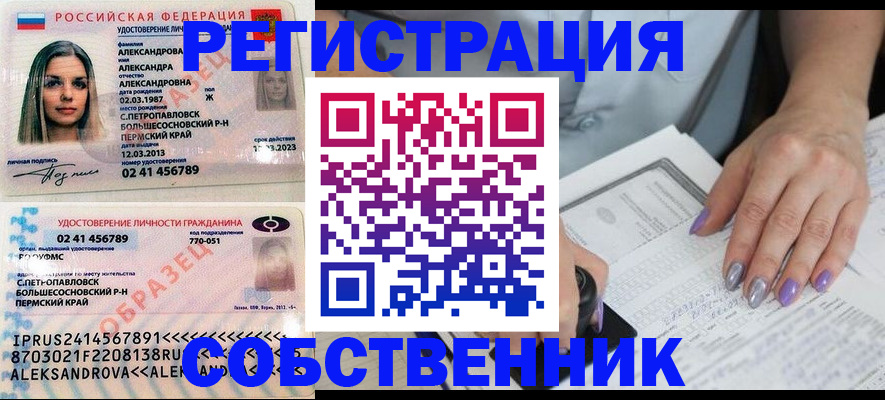 временная регистрация собственник в Зеленокумске