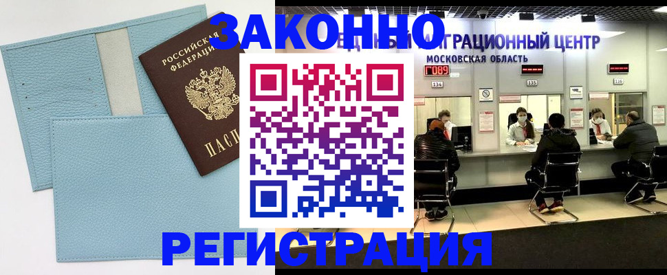 прописка для кредита в Зеленокумске