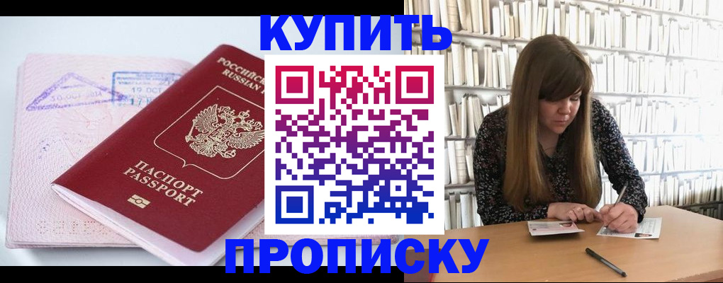 пропишу в квартире в Зеленокумске