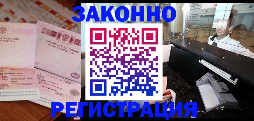 временная регистрация надежно в Зеленокумске