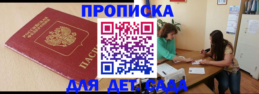 прописка в квартире в Зеленокумске