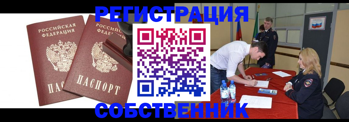 прописка для военкомата в Зеленокумске